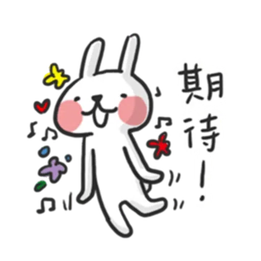兔 - Sticker 19