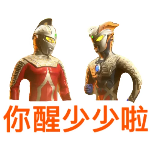 Ultra seven - Sticker 9