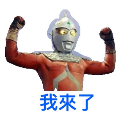 Ultra seven - Sticker 12