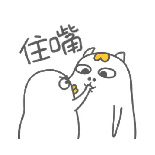 小劉鴨3 - Sticker 25