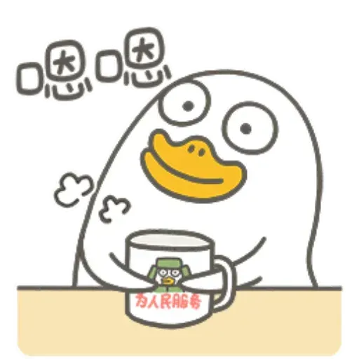 小劉鴨3 - Sticker 14