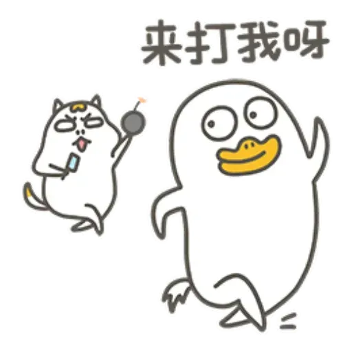 小劉鴨3 - Sticker 16