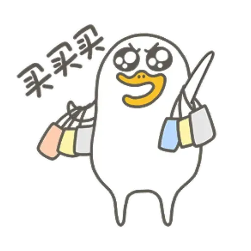 小劉鴨3 - Sticker 10