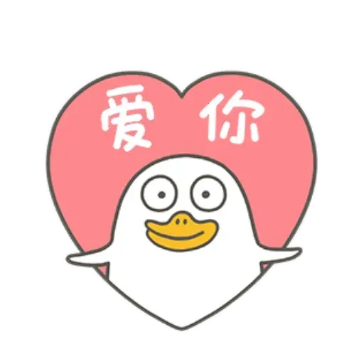 小劉鴨3 - Sticker 15