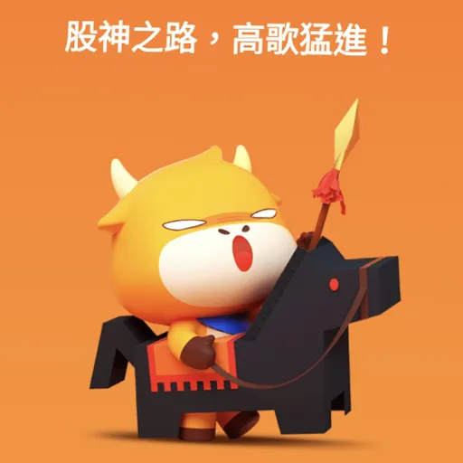 futu - Sticker 9