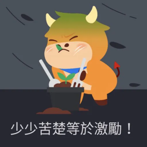 futu - Sticker 10