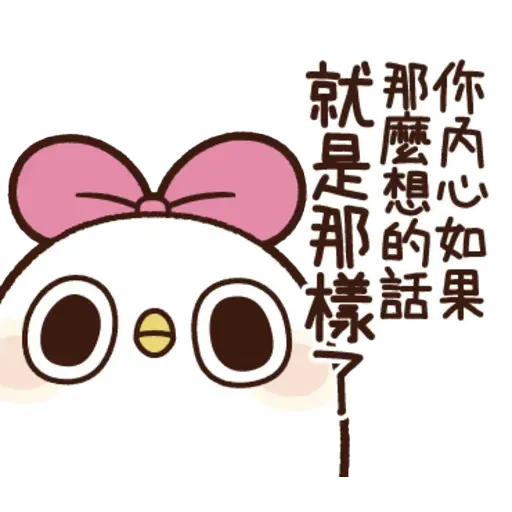 雞17 - Sticker 26