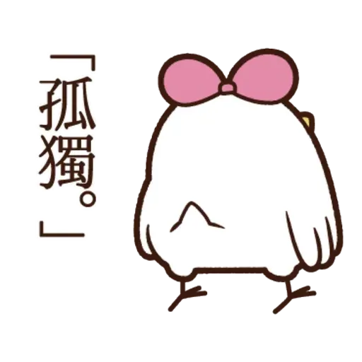 雞17 - Sticker 10
