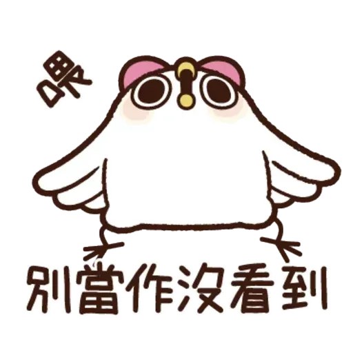 雞17 - Sticker 22