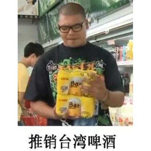 杰哥不要2 - Sticker 19