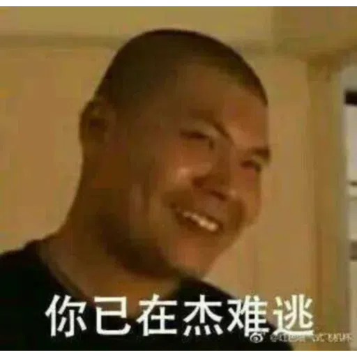 杰哥不要2 - Sticker 23