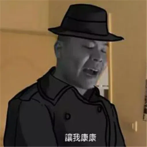 杰哥不要2 - Sticker 22