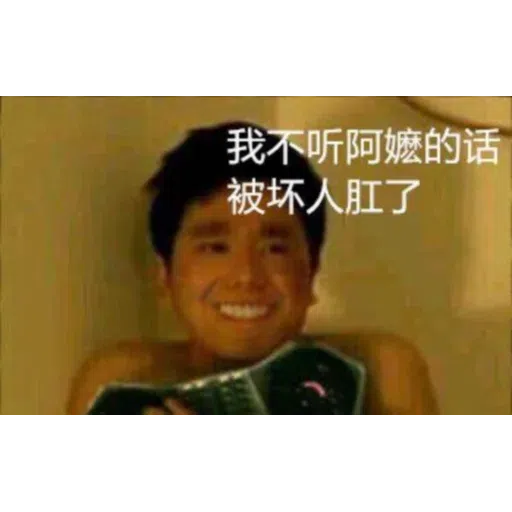 杰哥不要2 - Sticker 24