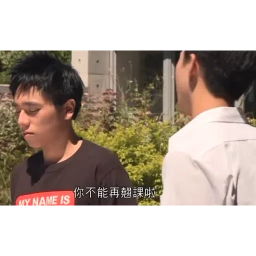 杰哥不要2 - Sticker 13