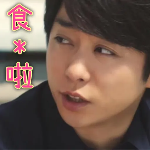 arashi stand with hk - Sticker 12