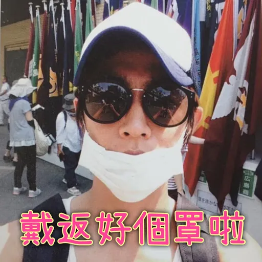 arashi stand with hk - Sticker 9