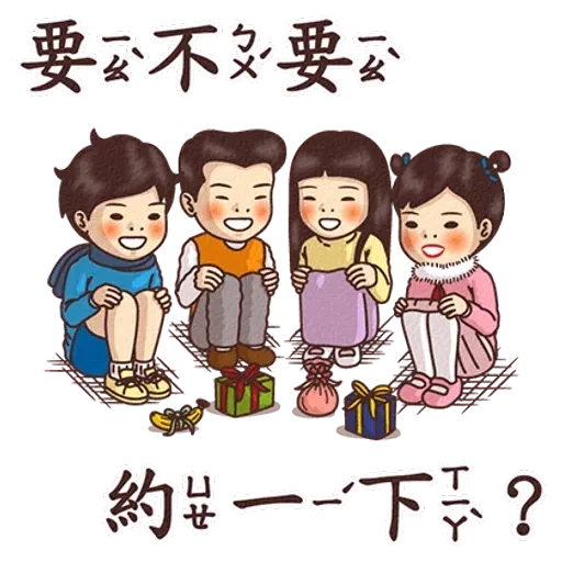 真心話 - Sticker 9