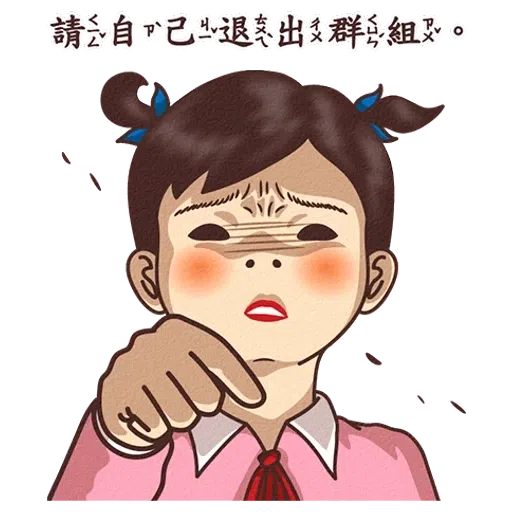 真心話 - Sticker 13