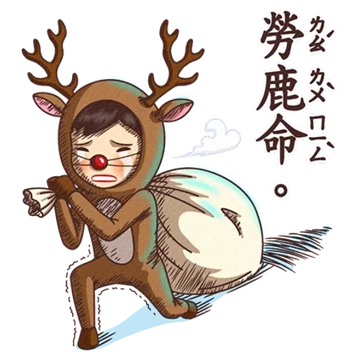 真心話 - Sticker 14