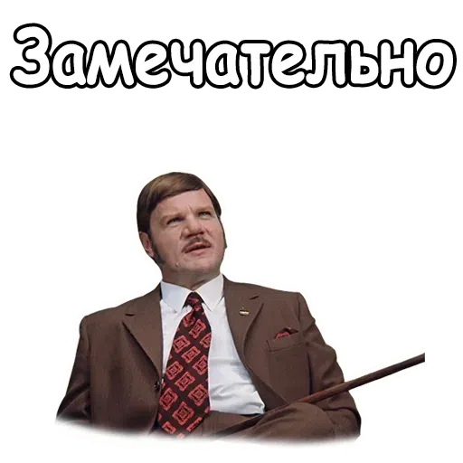 Ioann Vasilievich - Sticker 13