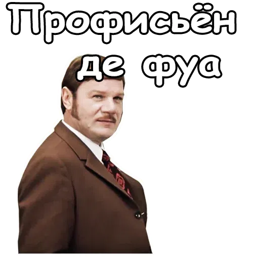 Ioann Vasilievich - Sticker 11