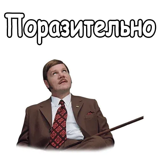 Ioann Vasilievich - Sticker 14