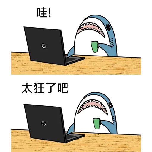 鯊鯊梗圖 - Sticker 14