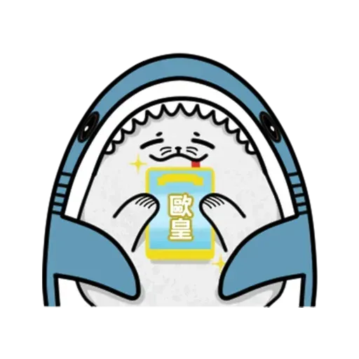 鯊鯊梗圖 - Sticker 19