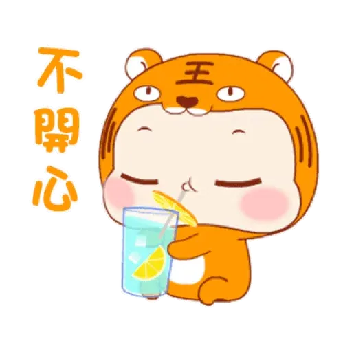 萌虎寶寶的日常 (新年, CNY) GIF* - Sticker 17