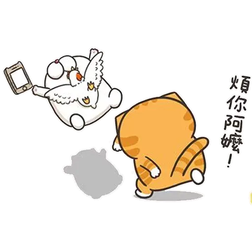 白爛貓5 - Sticker 29