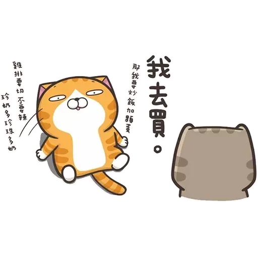 白爛貓5 - Sticker 9