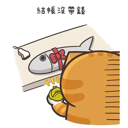 白爛貓5 - Sticker 11