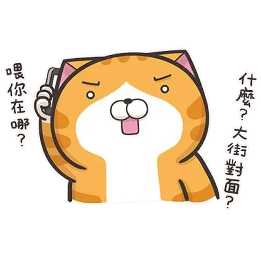 白爛貓5 - Sticker 15