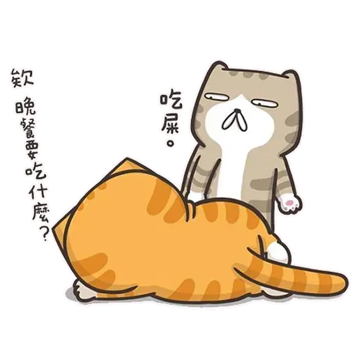 白爛貓5 - Sticker 22
