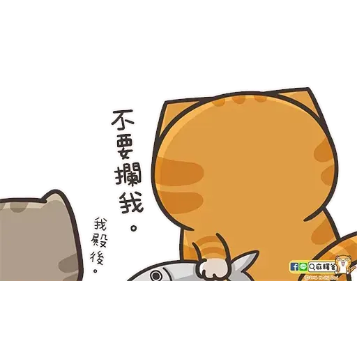 白爛貓5 - Sticker 26