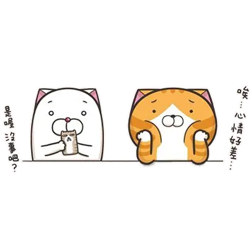 白爛貓5 - Sticker 27