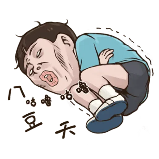 小朋友 - Sticker 13