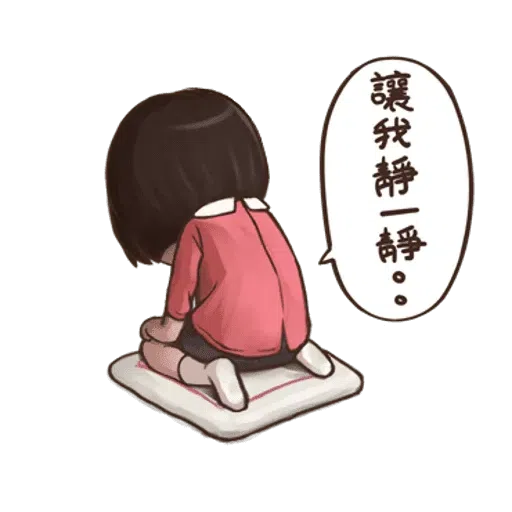 小朋友 - Sticker 19