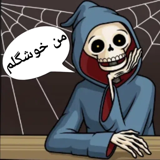 خوشگل - Sticker 14