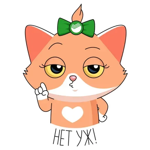 СберКот и друзья :: @TgSticker - Sticker 14