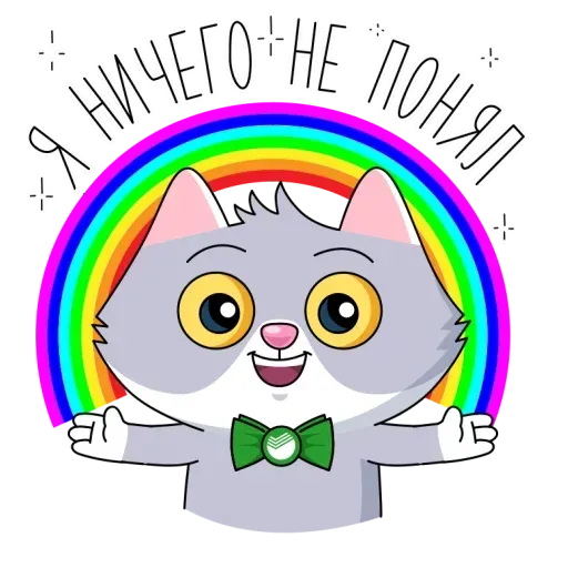 СберКот и друзья :: @TgSticker - Sticker 9