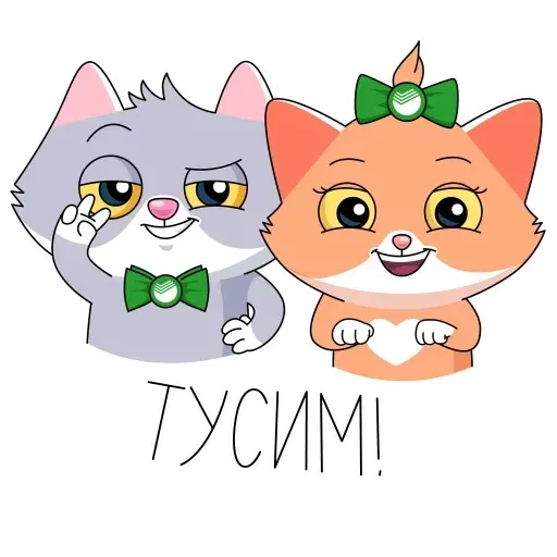 СберКот и друзья :: @TgSticker - Sticker 13