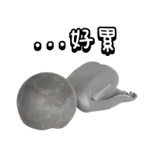 mrnmoon光族 - Sticker 12