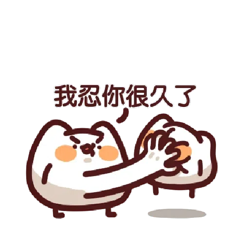 LV.19 野生喵喵怪 (屬性:幻肢)訊息貼圖♡ - Sticker 16