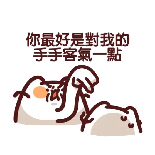 LV.19 野生喵喵怪 (屬性:幻肢)訊息貼圖♡ - Sticker 10