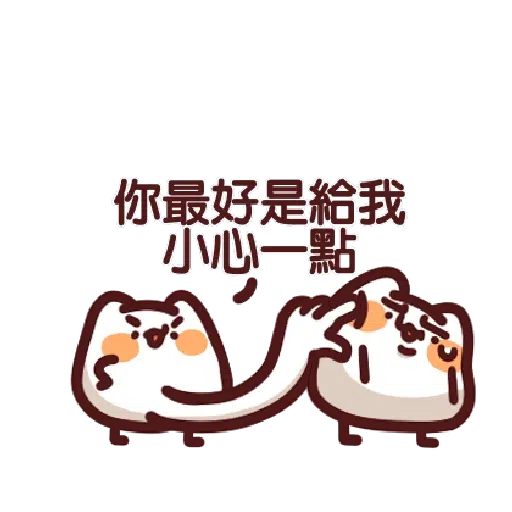 LV.19 野生喵喵怪 (屬性:幻肢)訊息貼圖♡ - Sticker 12