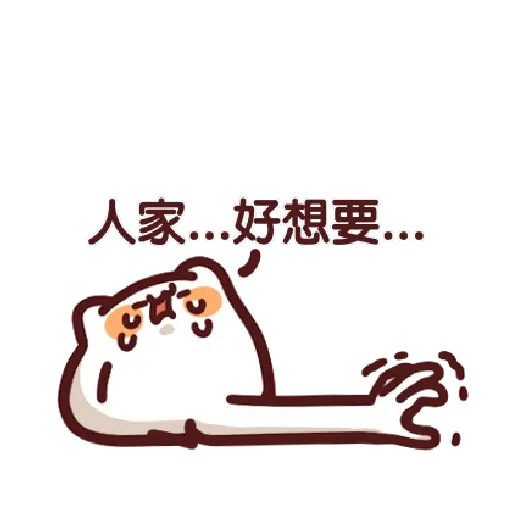 LV.19 野生喵喵怪 (屬性:幻肢)訊息貼圖♡ - Sticker 17