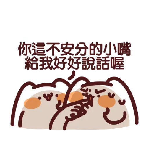 LV.19 野生喵喵怪 (屬性:幻肢)訊息貼圖♡ - Sticker 21