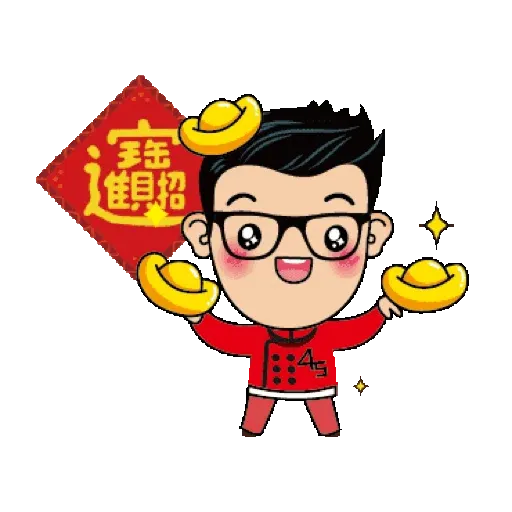 Maiko主廚祝您新年大發！ (CNY) GIF* - Sticker 9