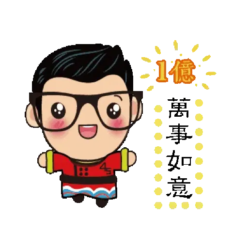 Maiko主廚祝您新年大發！ (CNY) GIF* - Sticker 11